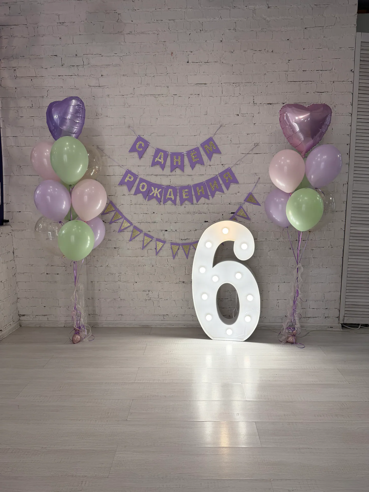 Сиренево-зелёная фотозона с воздушными шарами и цифрой 6
